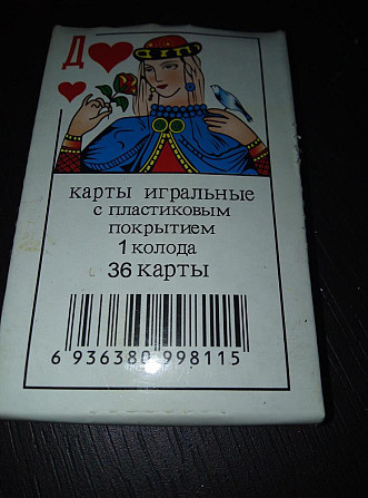 Карты игральные  - изображение 2
