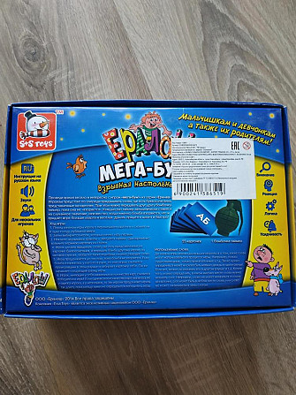 Настольная игра Ералаш  - изображение 2