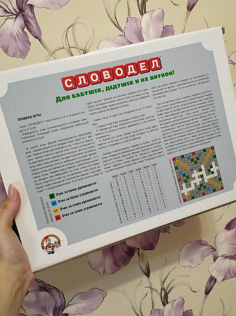 Настольная игра. Словодел  - изображение 2
