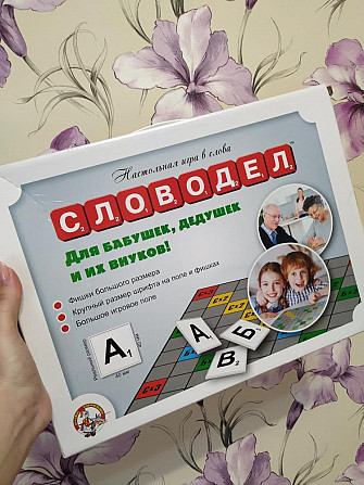 Настольная игра. Словодел  - изображение 1