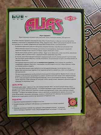 Настольная игра Alias 