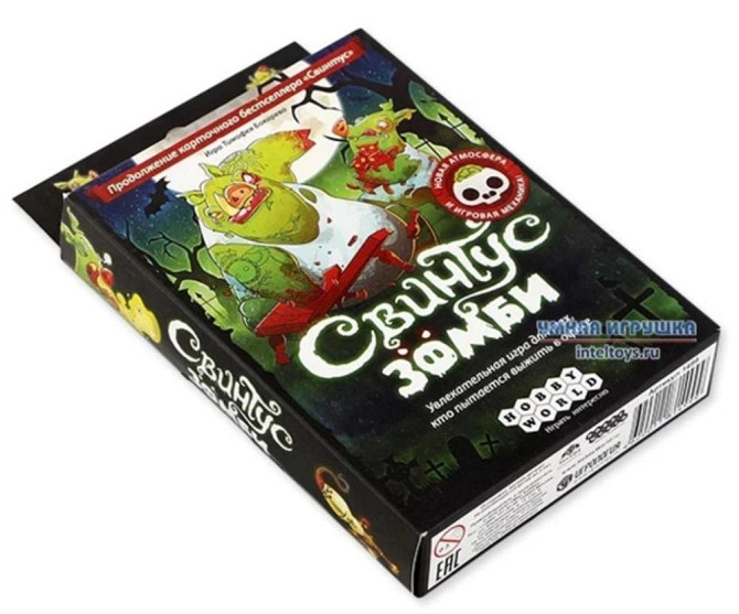 Настольная игра свинтус зомби  - изображение 2