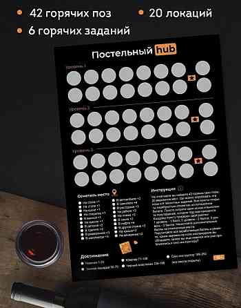Эротическая игра для взрослых 