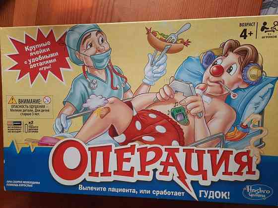 Игра операция 