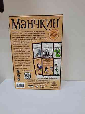Манчкин настольная игра 