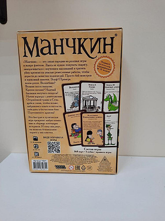 Манчкин настольная игра  - изображение 4