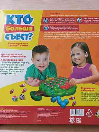 Игра развивающая "кто больше съест " 