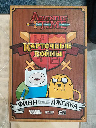 Время приключений. Карточные войны.  - изображение 1