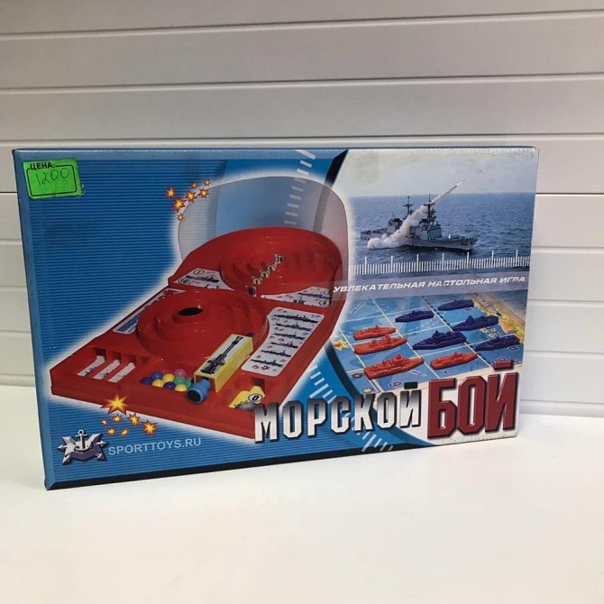 Настольная игра морской бой  - изображение 1