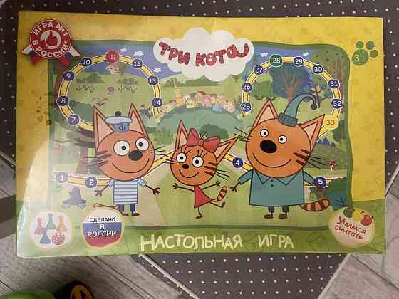 Игра новая, три кота 