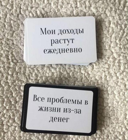 МАК карты с денежными установками позитив/негатив  - изображение 1