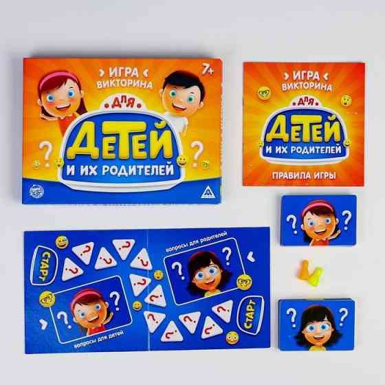 Игра-викторина Для детей и их родителей 100 карточ 