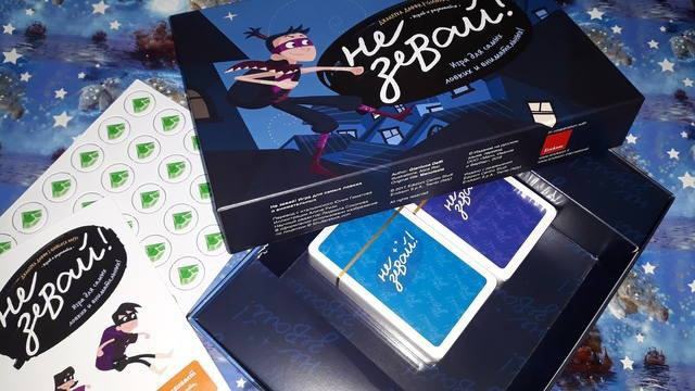 Семейная настольная игра Не зевай!  - изображение 1