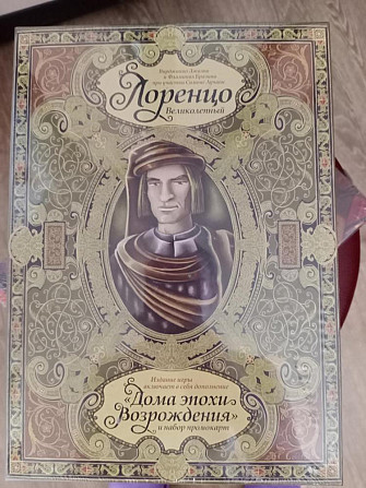 Настольная игра Лоренцо великолепный  - изображение 1