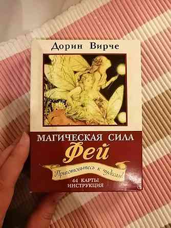 Метафизические карты 