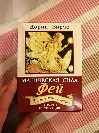 Метафизические карты  - изображение 1