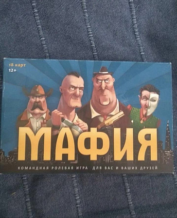 Настольная игра мафия  - изображение 1