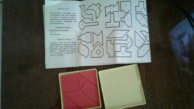 Игра  - изображение 1
