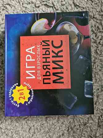 Настольная игра 