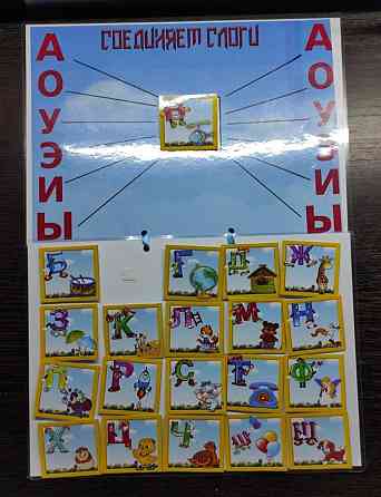 Игры на липучках 