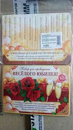 Игры для взрослых 