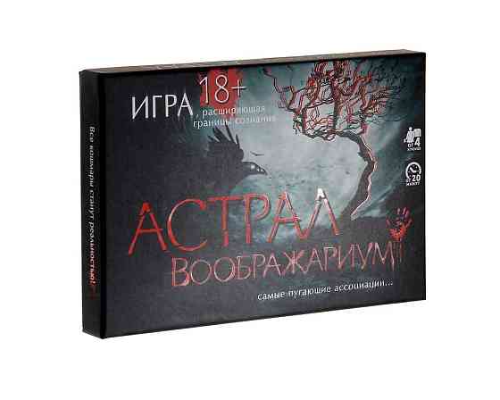 1. Настольные игры бу 