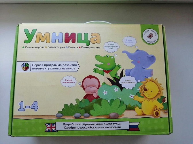 "Умница. Интеллект"  - изображение 1