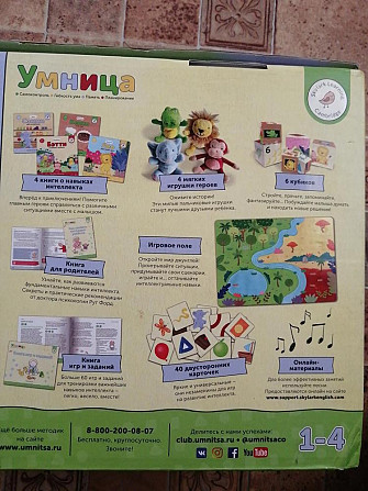 "Умница. Интеллект"  - изображение 3