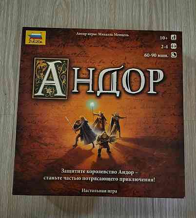 Настольная игра 