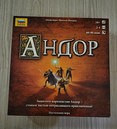 Настольная игра  - изображение 2