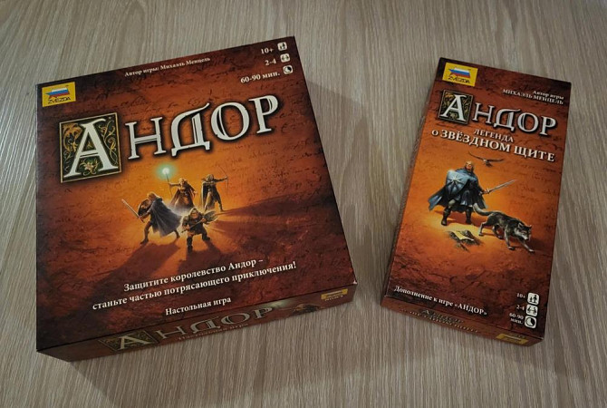 Настольная игра  - изображение 1