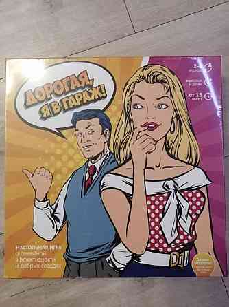 Настольные игры 