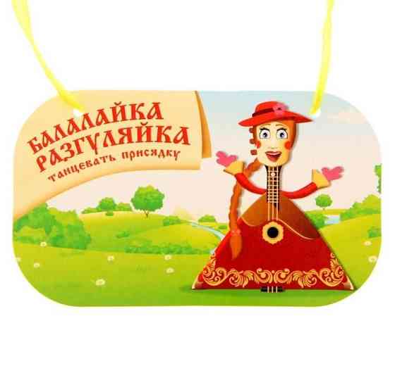 Игра для вечеринки «Заводные музыканты» 