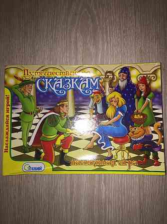 Настольная игра ( с фишками) 