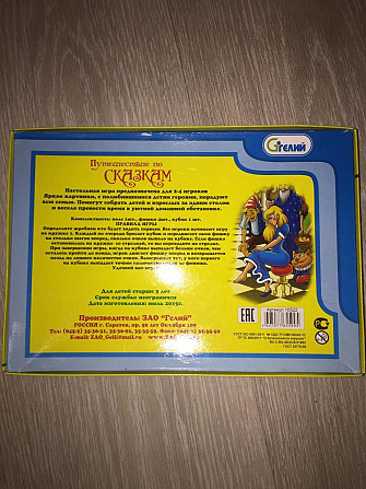 Настольная игра ( с фишками)  - изображение 2