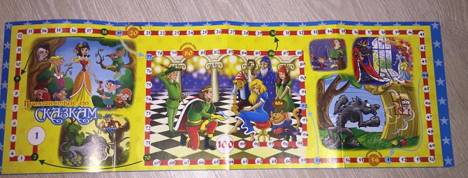 Настольная игра ( с фишками)  - изображение 3