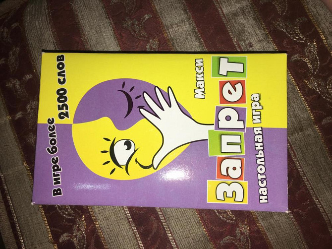 Настольная игра запрет  - изображение 1