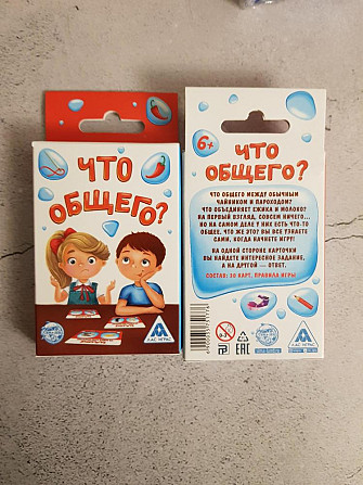 Детские карточные настольные игры  - изображение 2