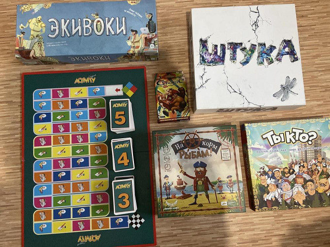 Игры настольные  - изображение 1