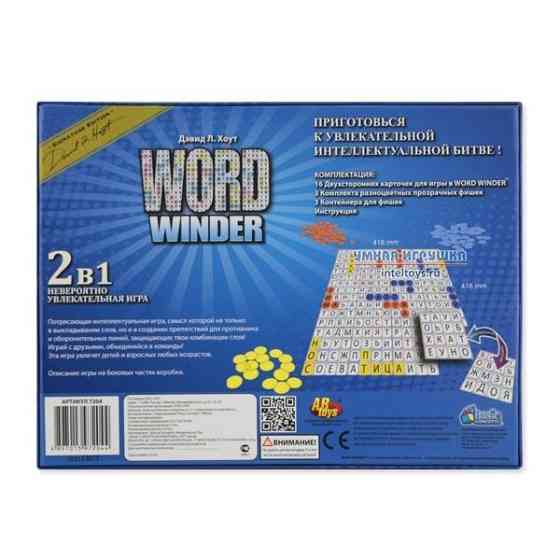 Настольная игра Word winder. 