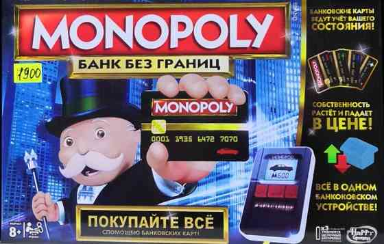 Монополия 