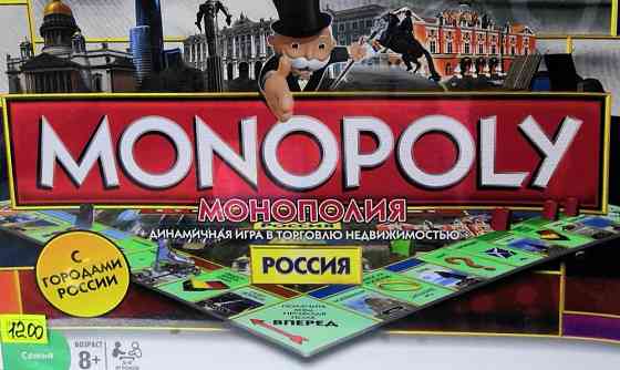 Монополия 