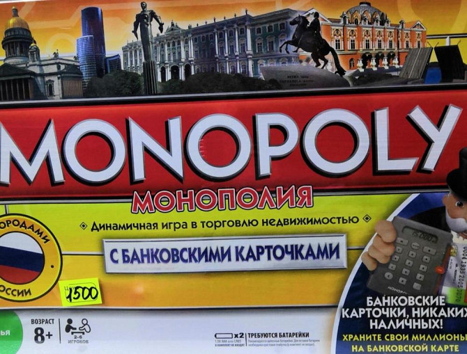 Монополия  - изображение 2