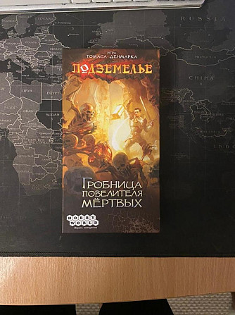 Подземелье, гробница повелителя мёртвых  - изображение 1