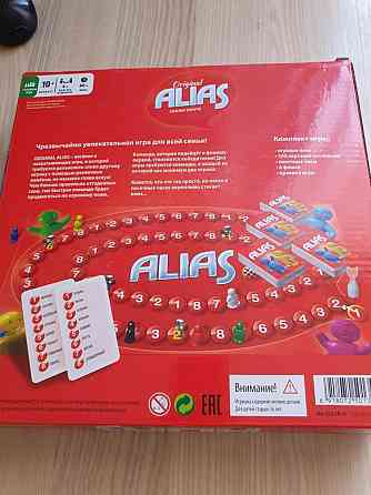 Alias НАСТОЛЬНАЯ ИГРА 