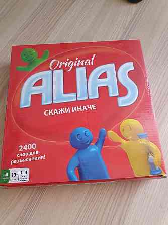 Alias НАСТОЛЬНАЯ ИГРА 