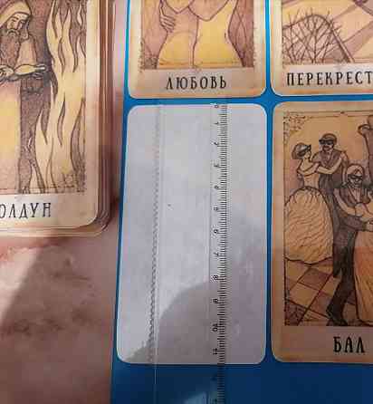 Оракул "Ведьмы" 