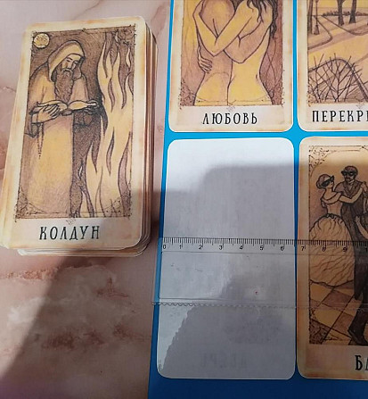 Оракул "Ведьмы"  - изображение 3