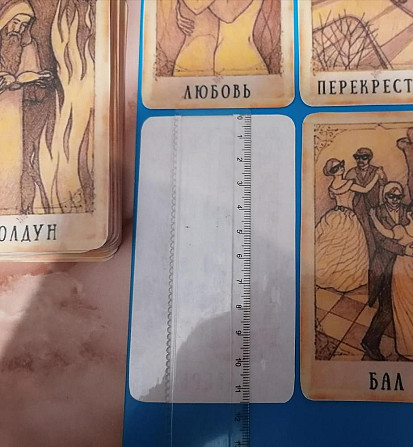 Оракул "Ведьмы"  - изображение 2