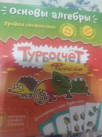 Игра турбосчет форсаж  - изображение 1